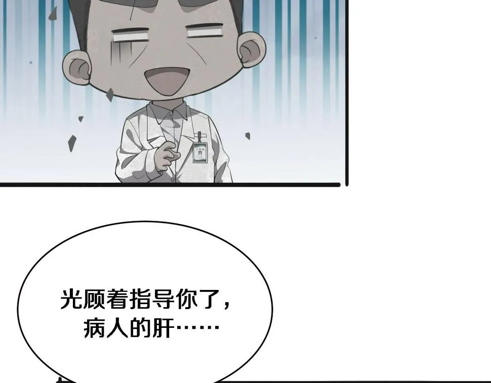 第209话 救人要友善 第75页