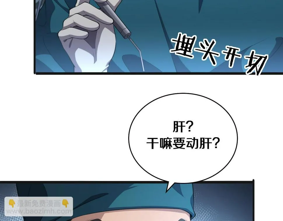 第209话 救人要友善 第77页