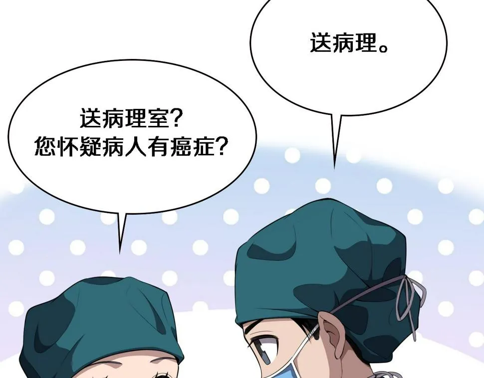 第209话 救人要友善 第79页
