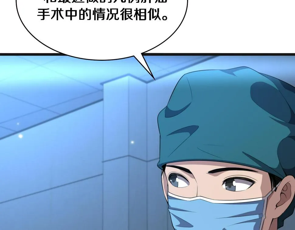 第209话 救人要友善 第81页
