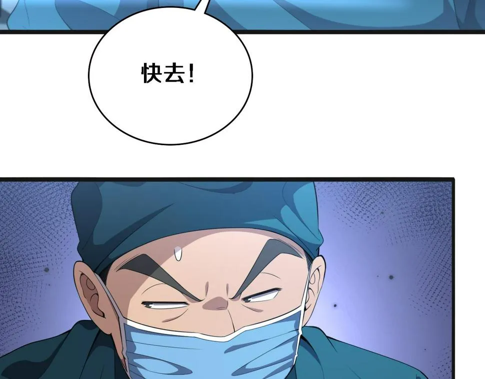 第209话 救人要友善 第83页