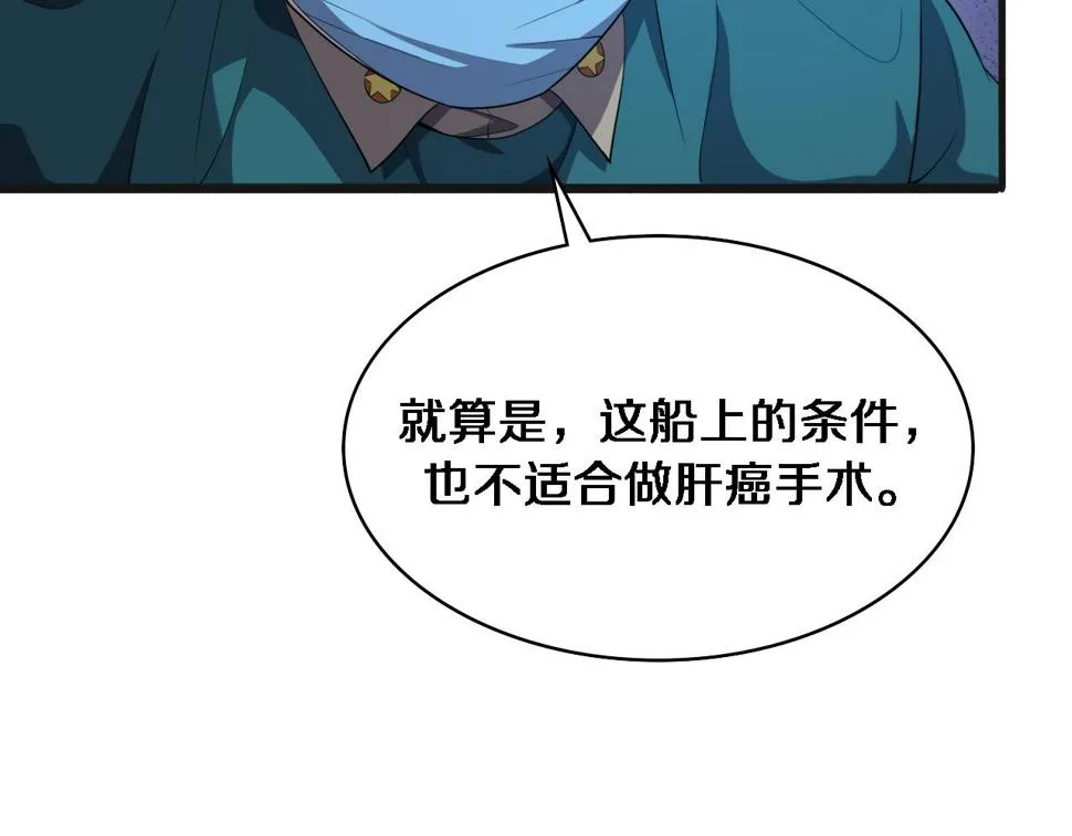 第209话 救人要友善 第84页