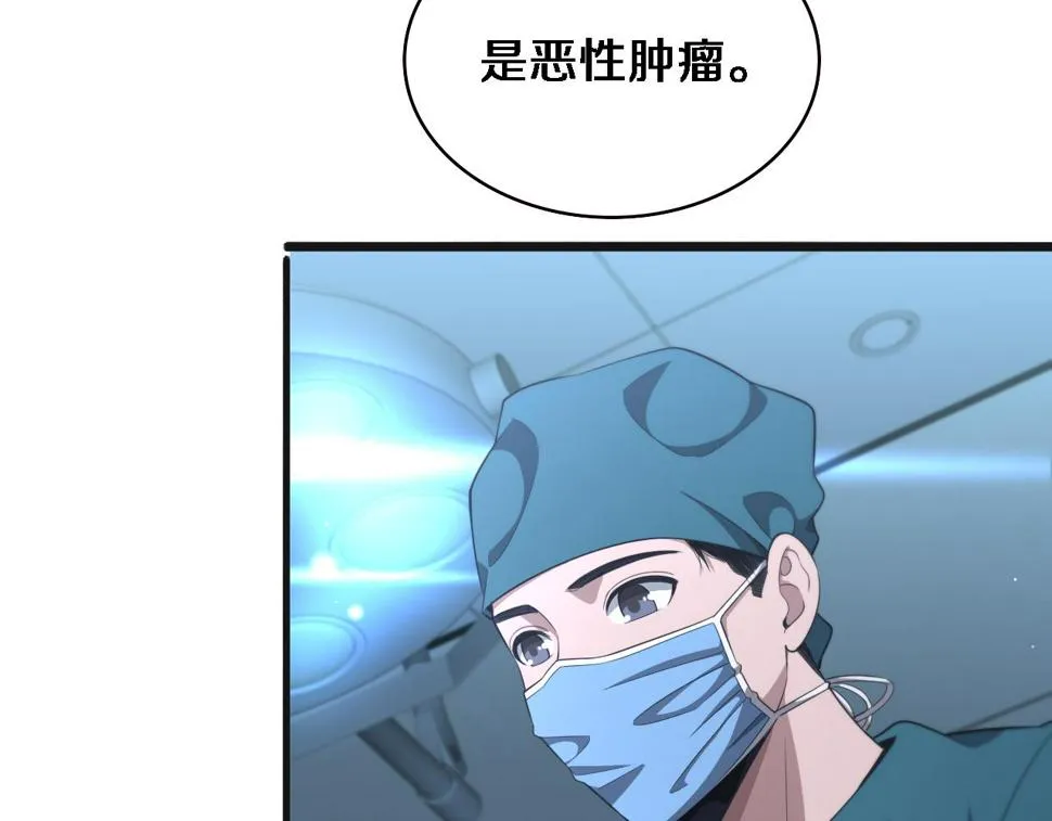 第209话 救人要友善 第88页