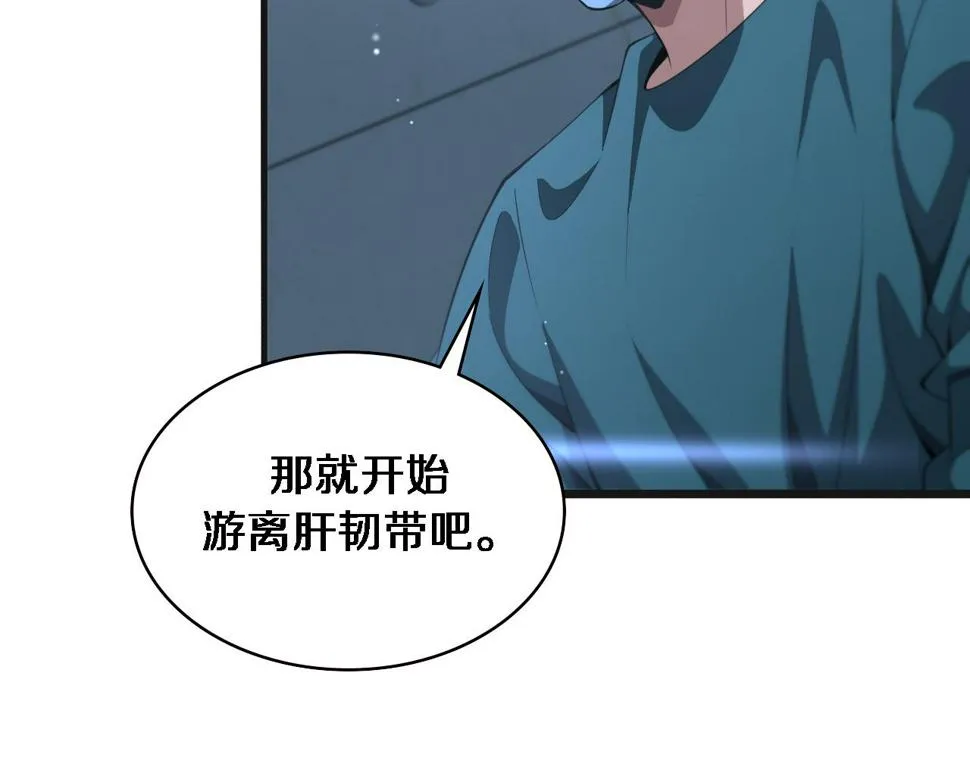 第209话 救人要友善 第89页