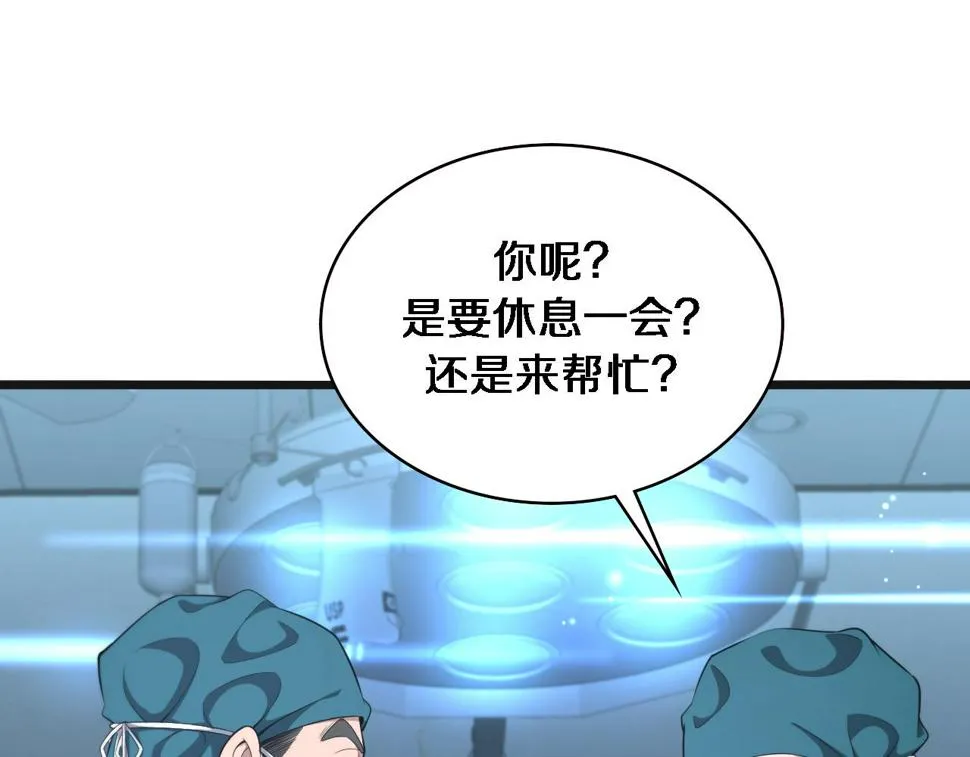 第209话 救人要友善 第90页