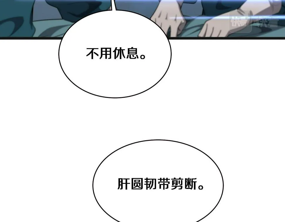 第209话 救人要友善 第92页