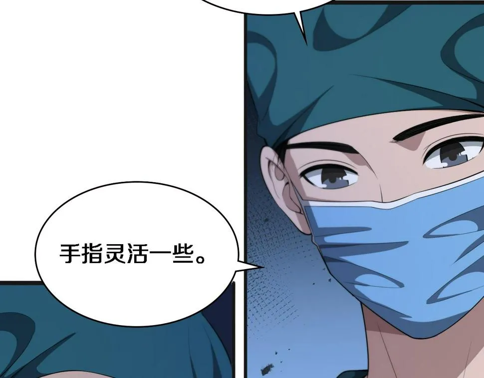 第209话 救人要友善 第93页