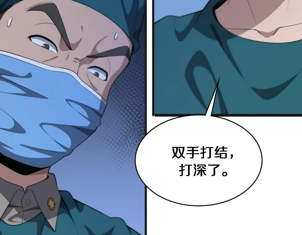 第209话 救人要友善 第94页
