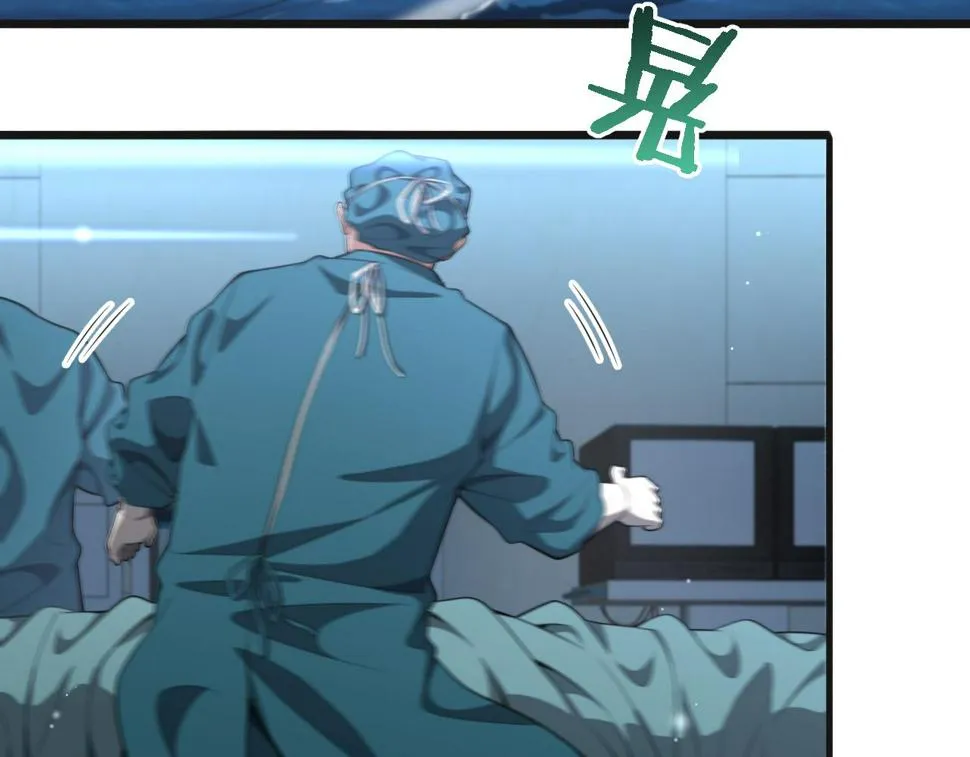 第209话 救人要友善 第97页