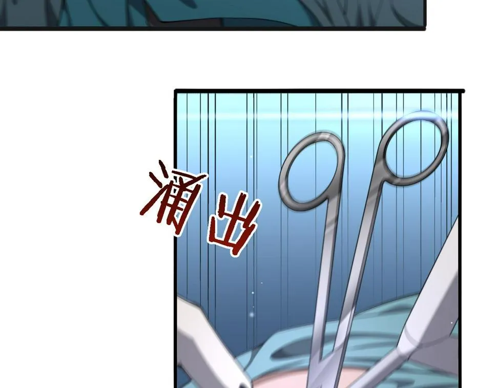 第209话 救人要友善 第98页