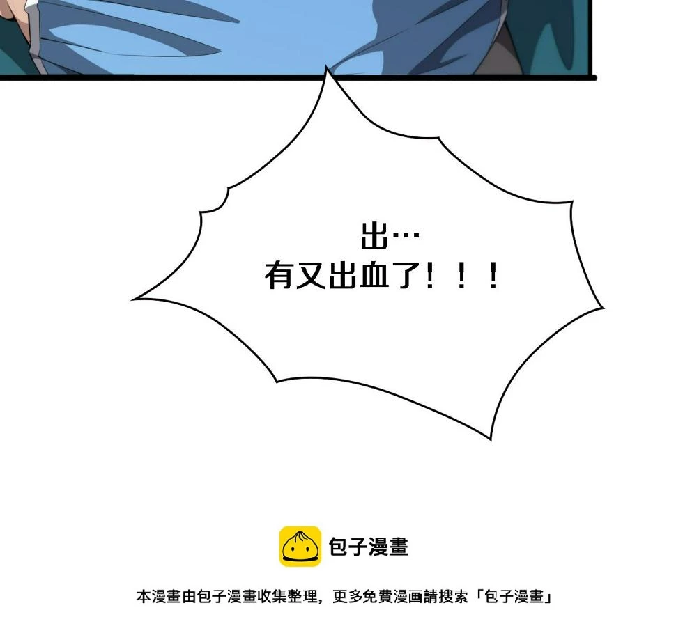 第209话 救人要友善 第100页
