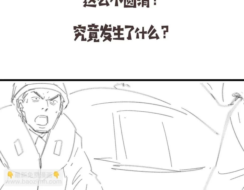第209话 救人要友善 第102页