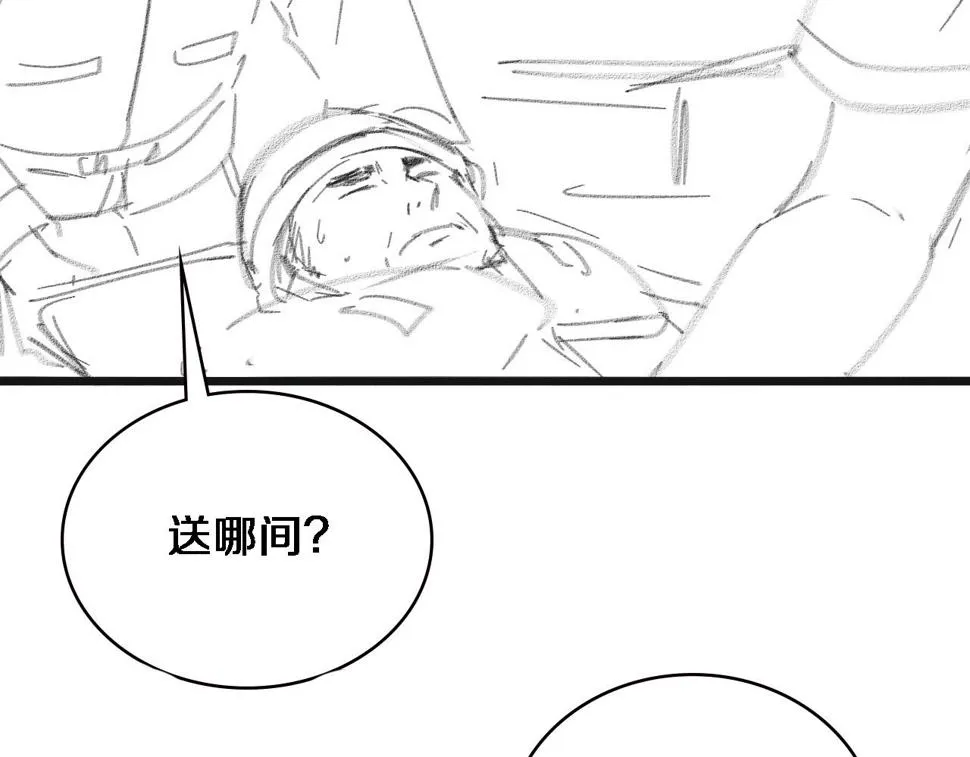 第209话 救人要友善 第103页