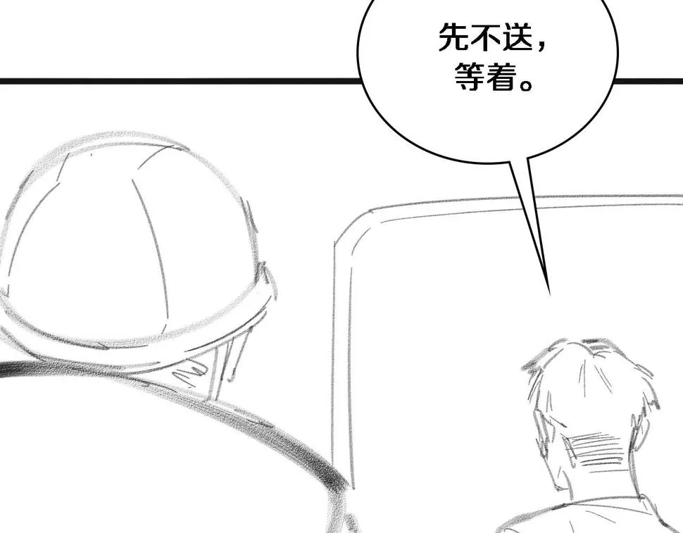 第209话 救人要友善 第104页