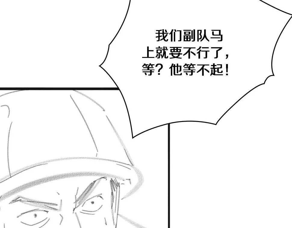 第209话 救人要友善 第106页