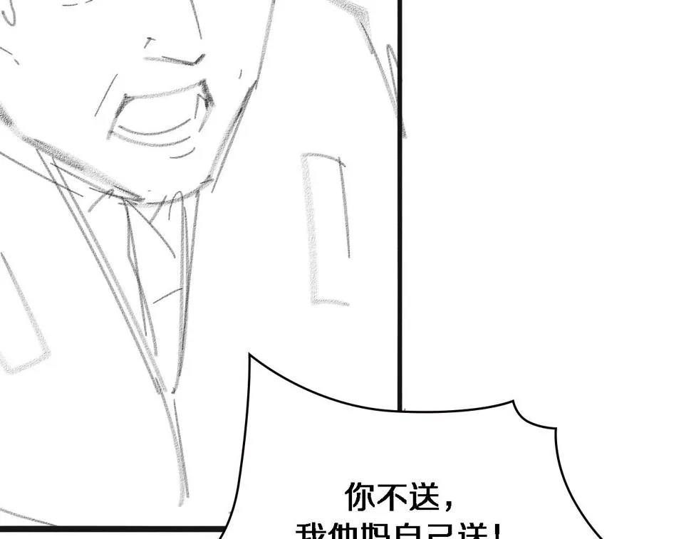 第209话 救人要友善 第107页