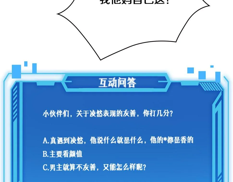 第209话 救人要友善 第108页