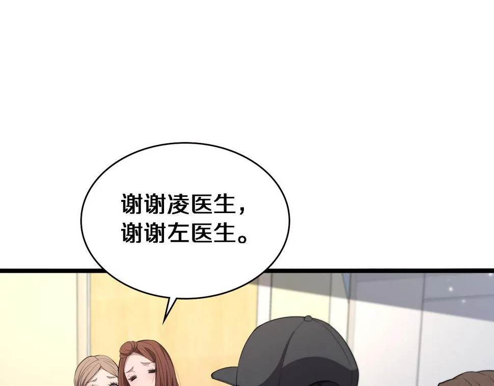 第208话 还是云医好 第5页