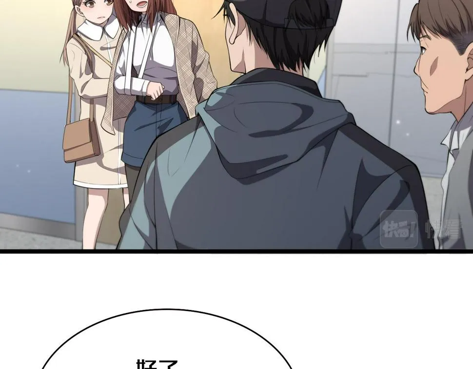 第208话 还是云医好 第6页