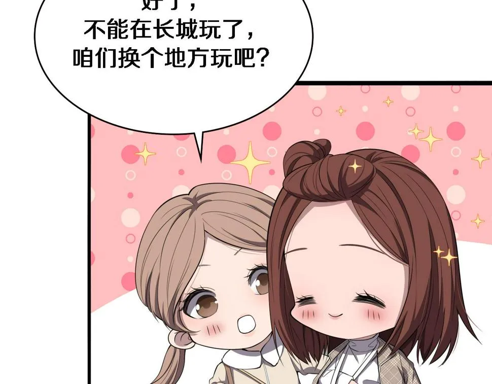 第208话 还是云医好 第7页