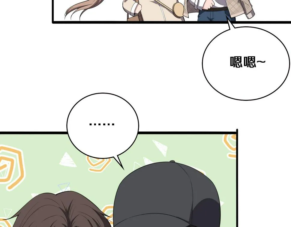 第208话 还是云医好 第8页