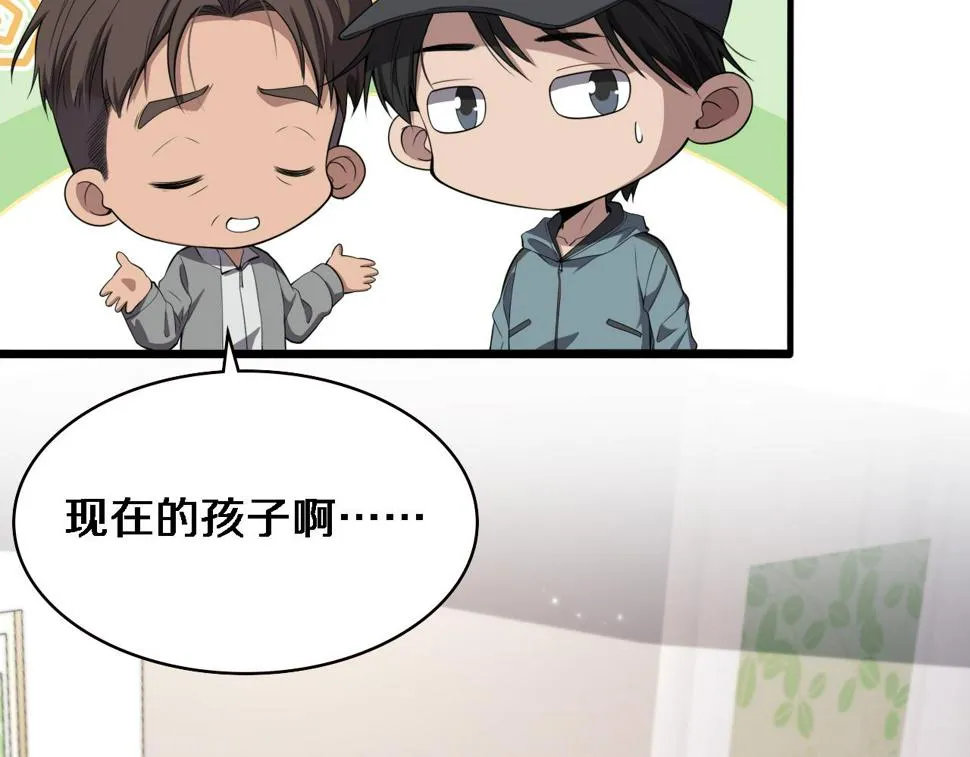 第208话 还是云医好 第9页