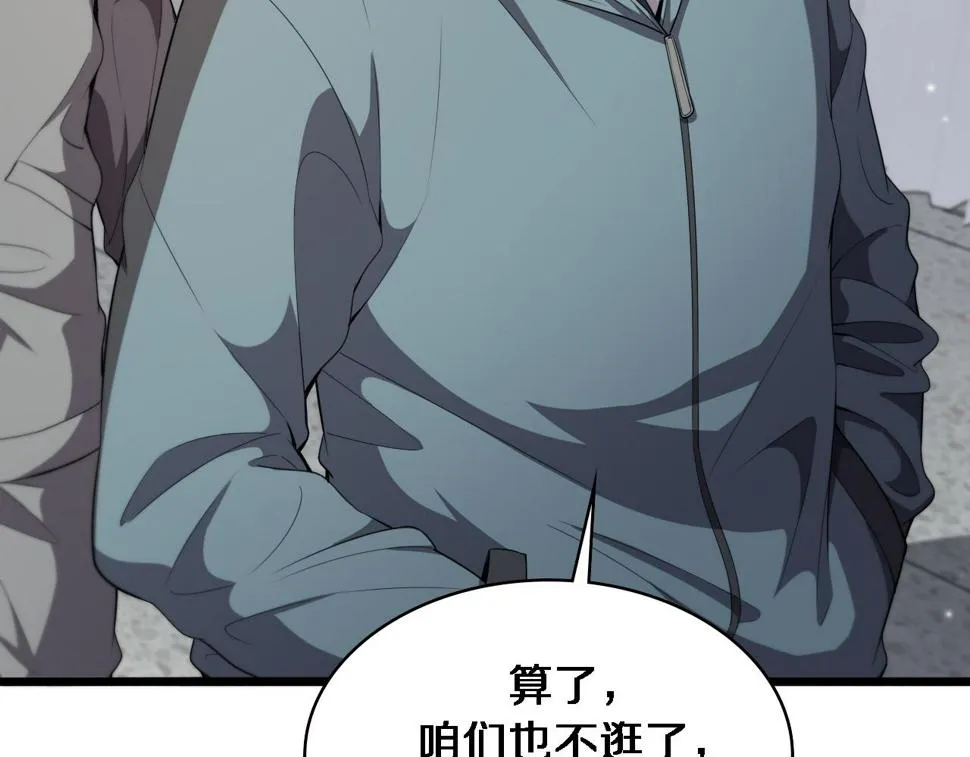 第208话 还是云医好 第11页