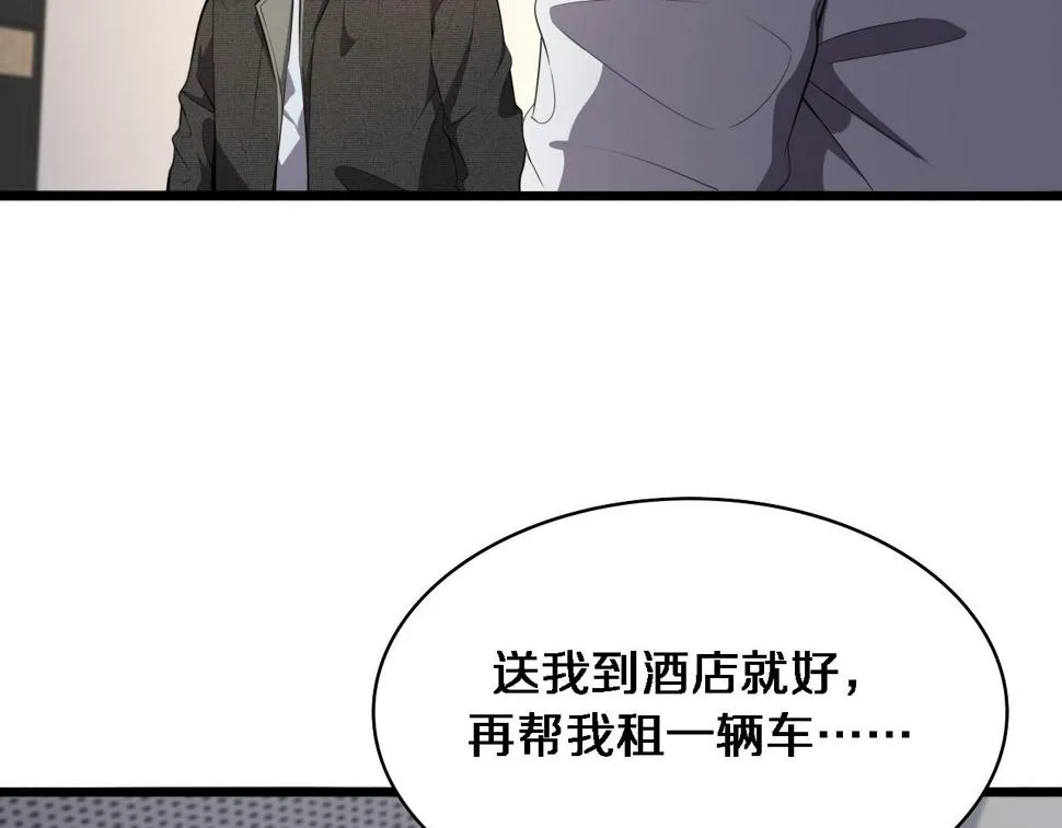 第208话 还是云医好 第14页