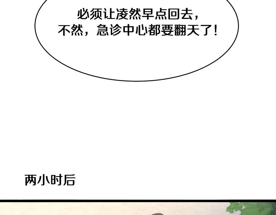 第208话 还是云医好 第17页