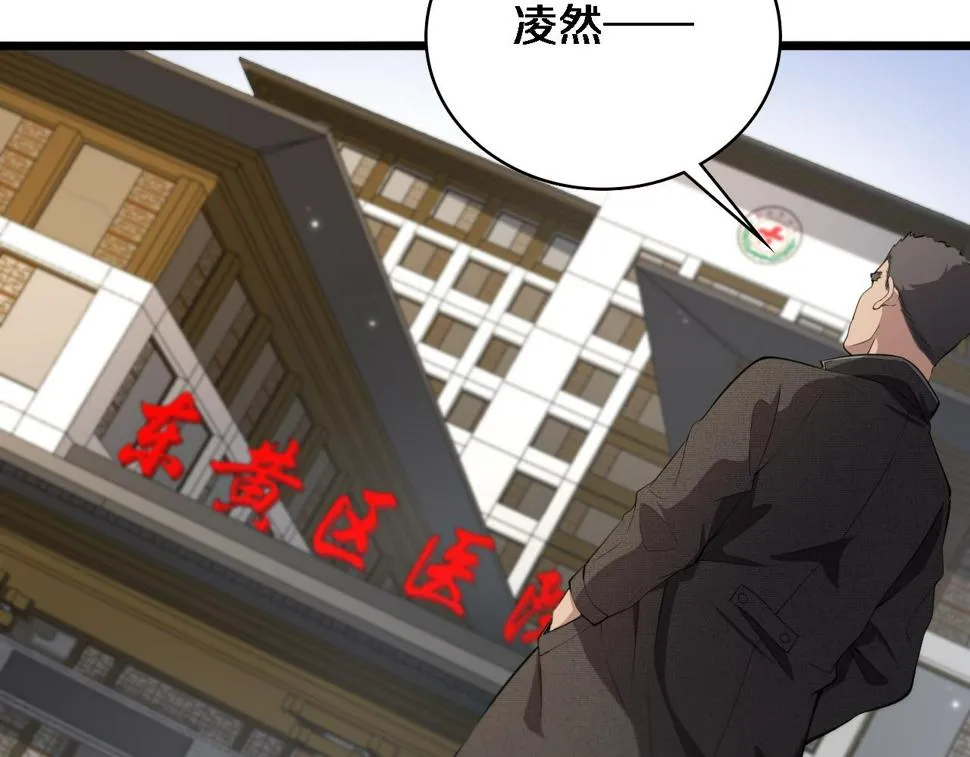 第208话 还是云医好 第19页