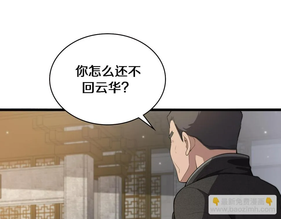 第208话 还是云医好 第21页