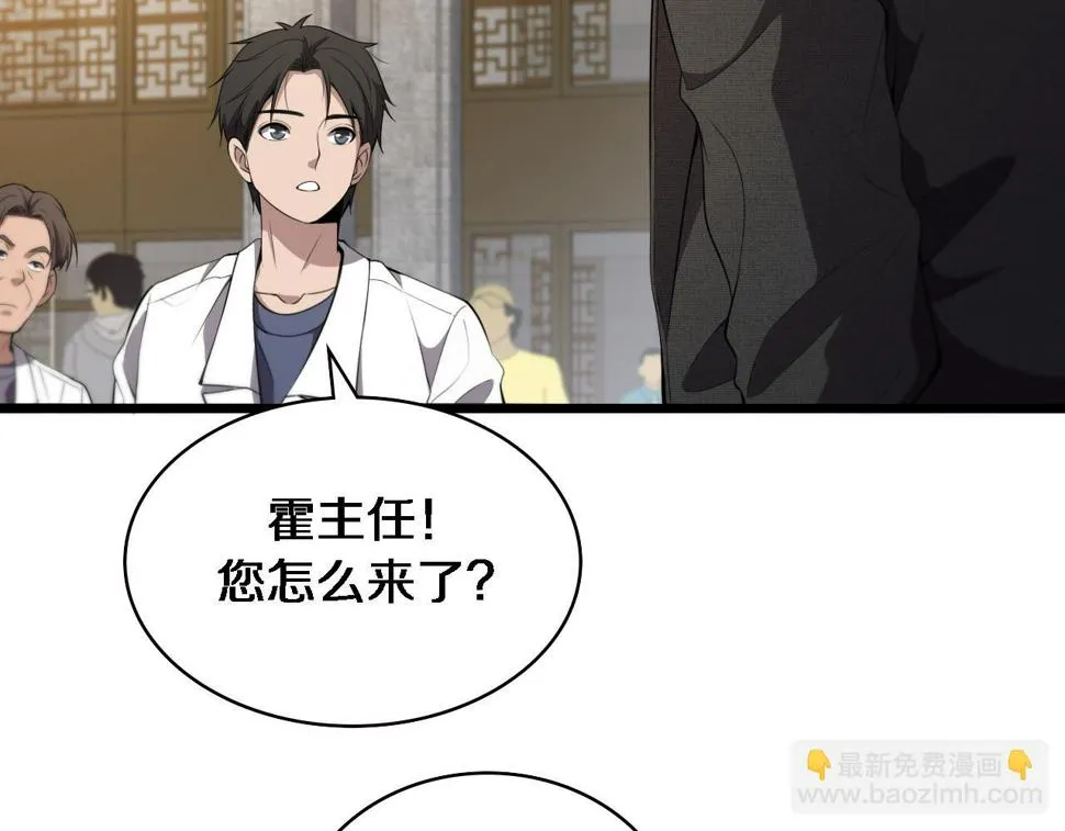 第208话 还是云医好 第22页