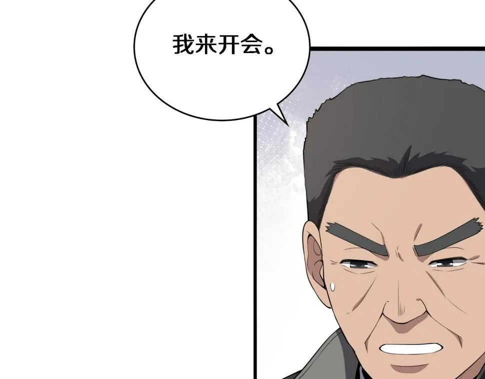 第208话 还是云医好 第23页