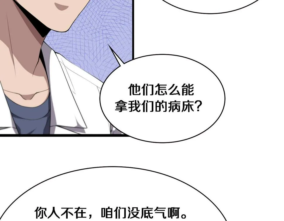 第208话 还是云医好 第25页