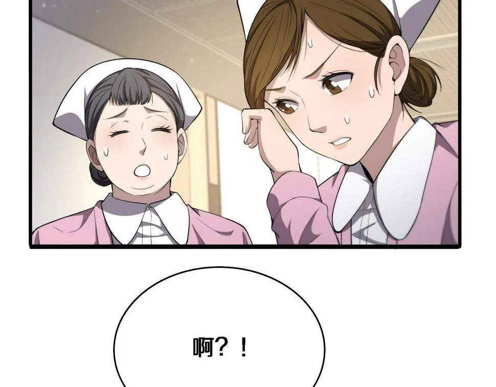 第208话 还是云医好 第28页