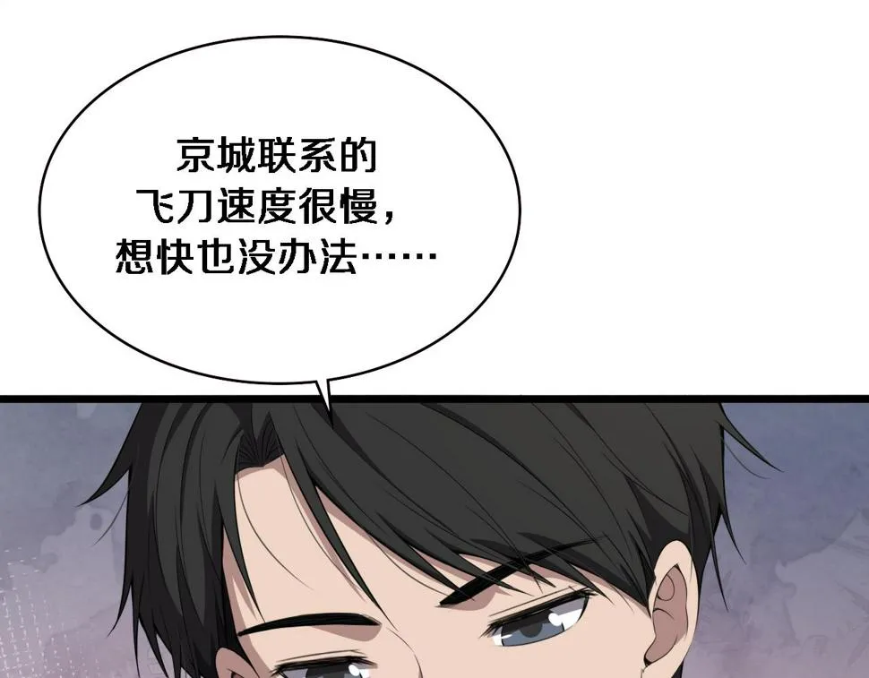 第208话 还是云医好 第30页