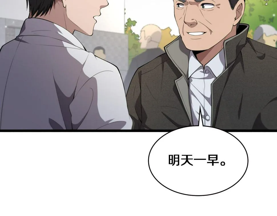第208话 还是云医好 第36页