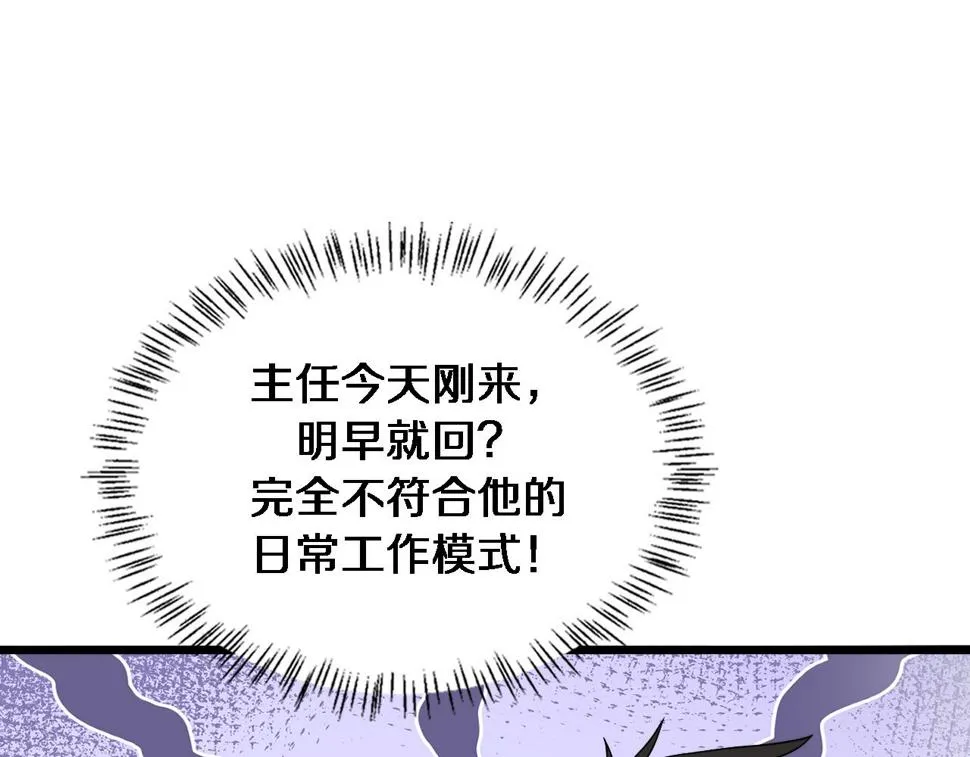 第208话 还是云医好 第37页
