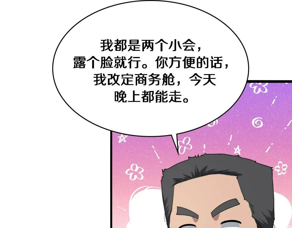 第208话 还是云医好 第39页