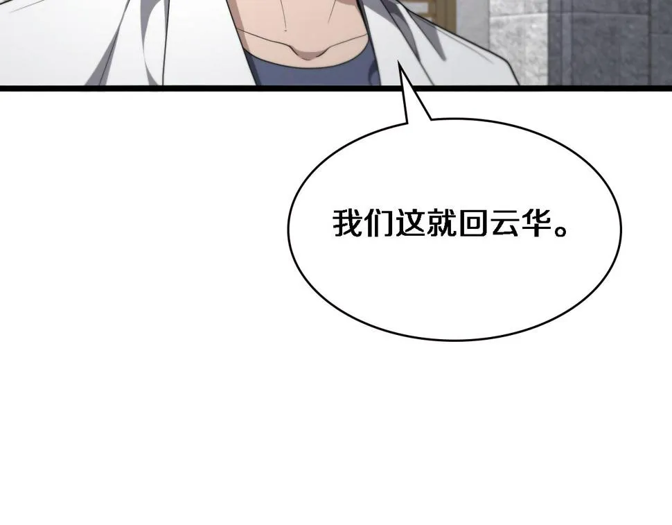 第208话 还是云医好 第43页