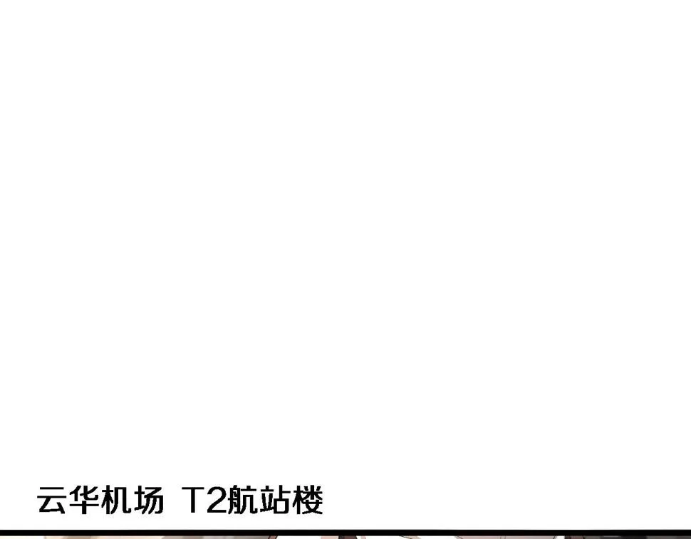 第208话 还是云医好 第45页