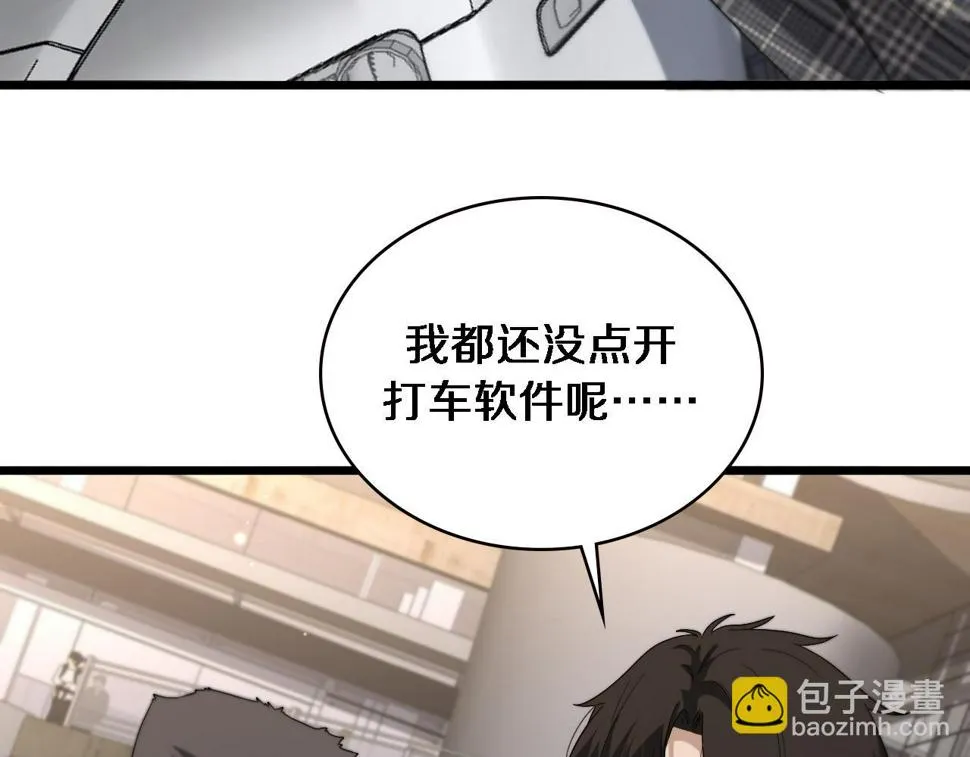 第208话 还是云医好 第49页