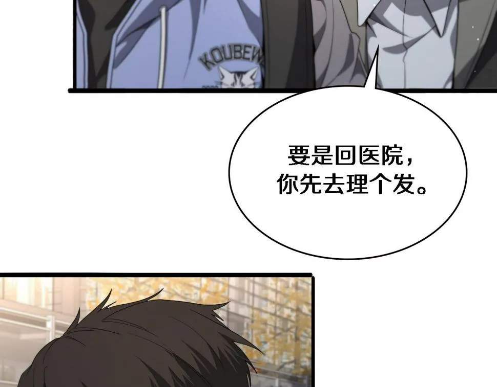 第208话 还是云医好 第54页