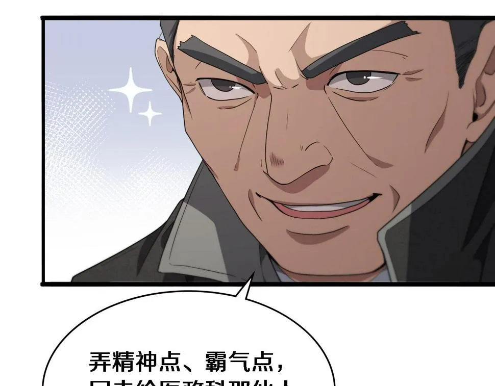第208话 还是云医好 第56页