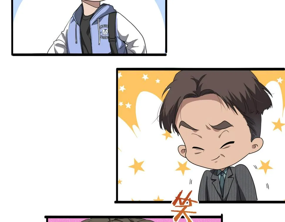 第208话 还是云医好 第58页