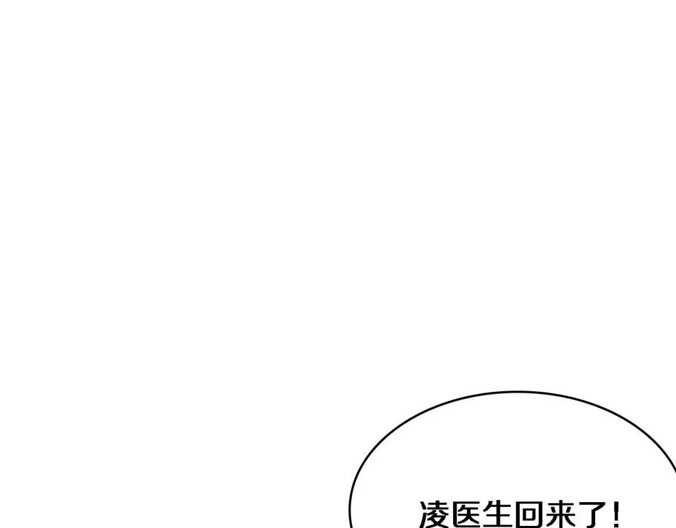 第208话 还是云医好 第60页