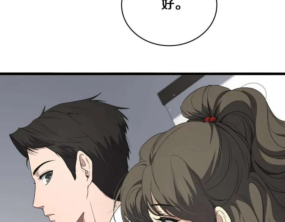 第208话 还是云医好 第66页