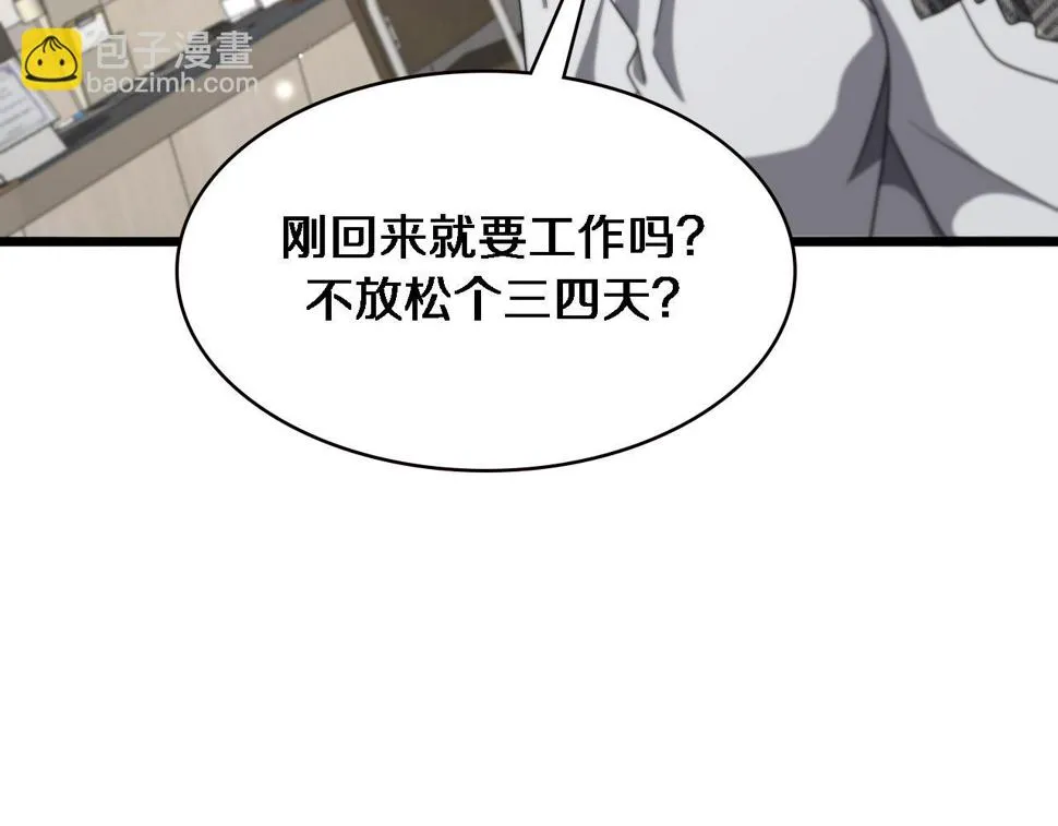 第208话 还是云医好 第68页