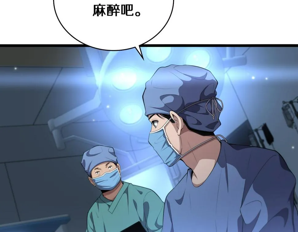 第208话 还是云医好 第74页