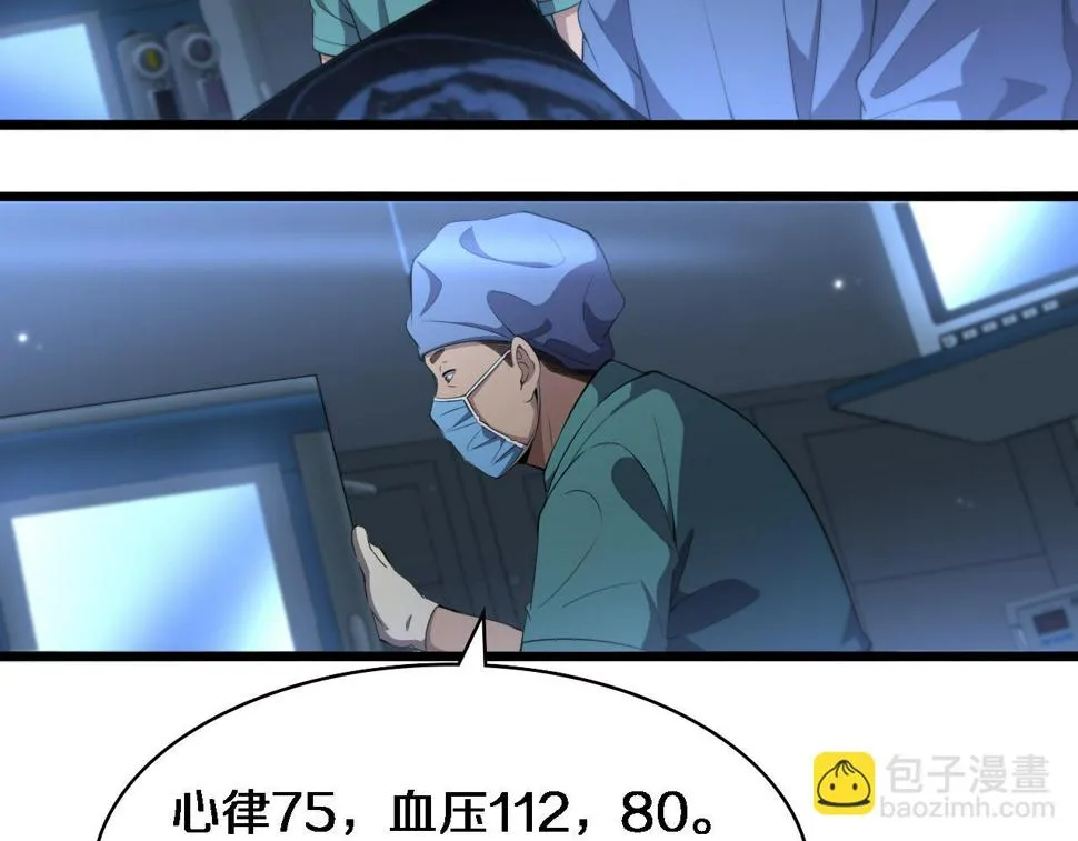 第208话 还是云医好 第75页
